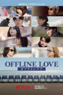 Offline Love (2025)